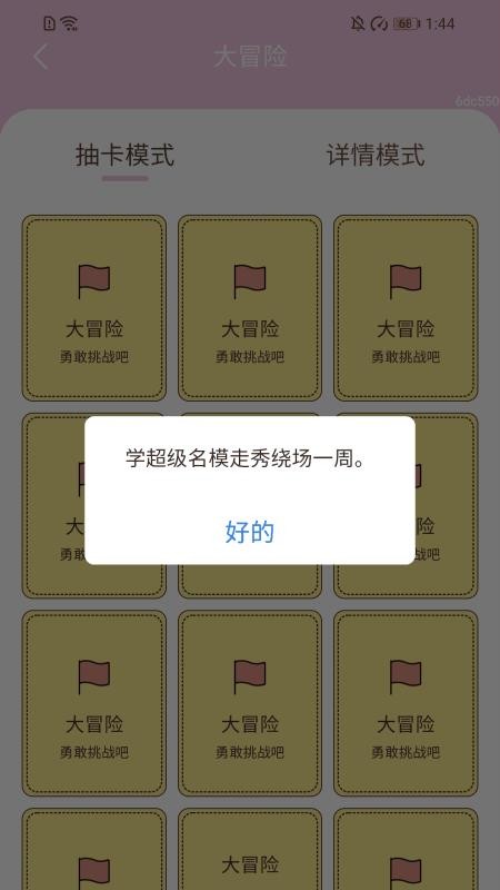 萬(wàn)步芳華截圖(3)