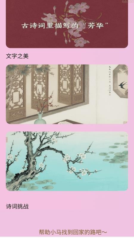 萬(wàn)步芳華截圖(1)