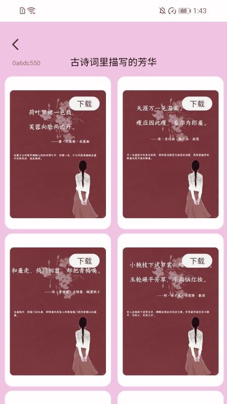 萬(wàn)步芳華截圖(5)