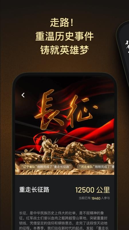 步步強國截圖(5)