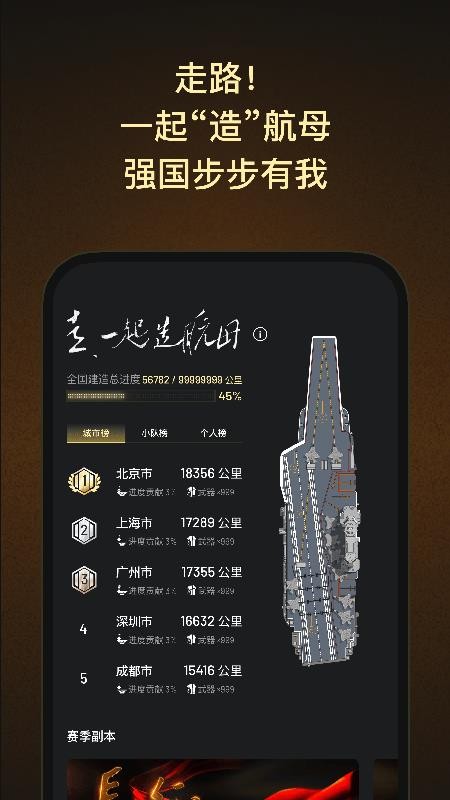 步步強國截圖(1)