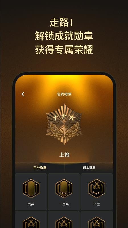 步步強國截圖(4)