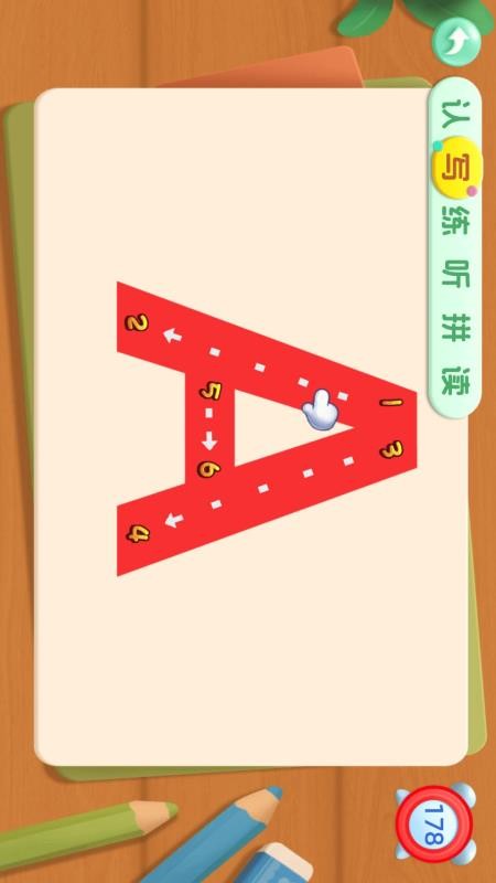 寶寶學(xué)26個英文字母截圖(5)
