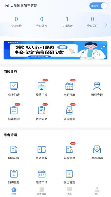 中山三院截圖(3)
