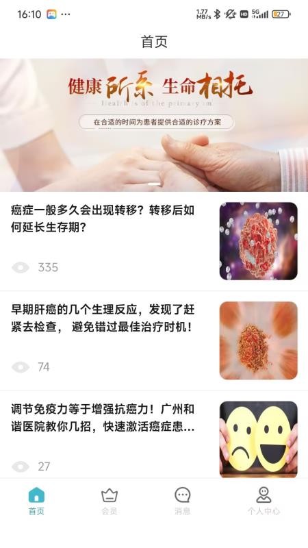 麒麟醫(yī)創(chuàng)截圖(2)