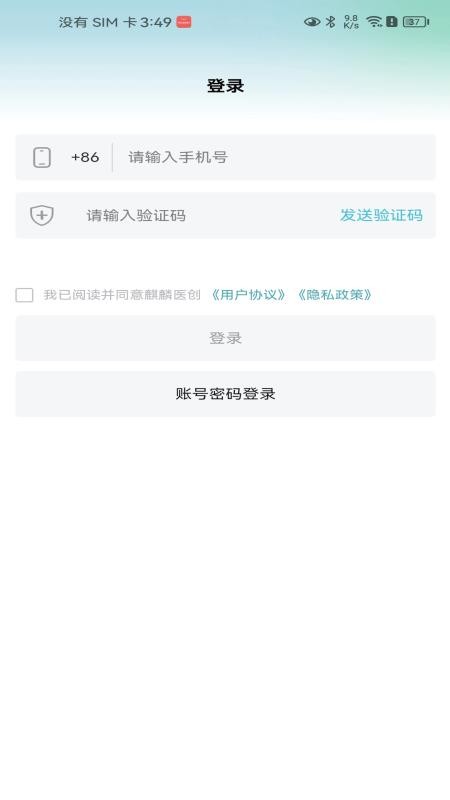 麒麟醫(yī)創(chuàng)截圖(4)