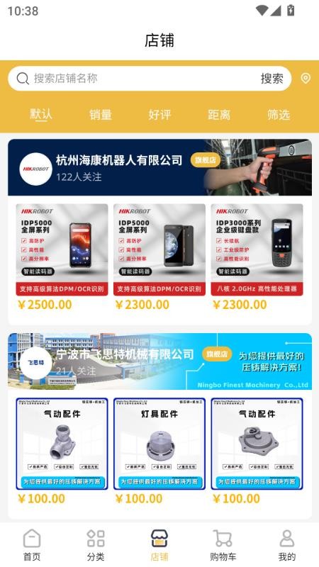 云之城截圖(3)