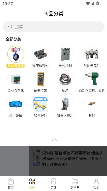 云之城截圖(5)