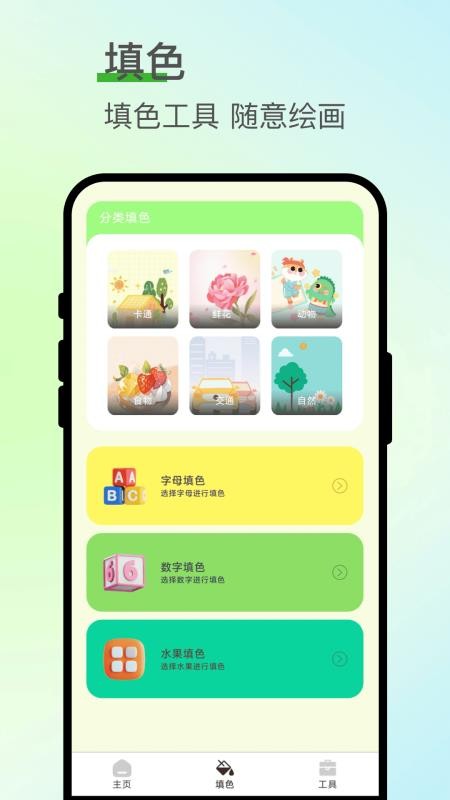 七涂八畫(huà)解壓室截圖(1)