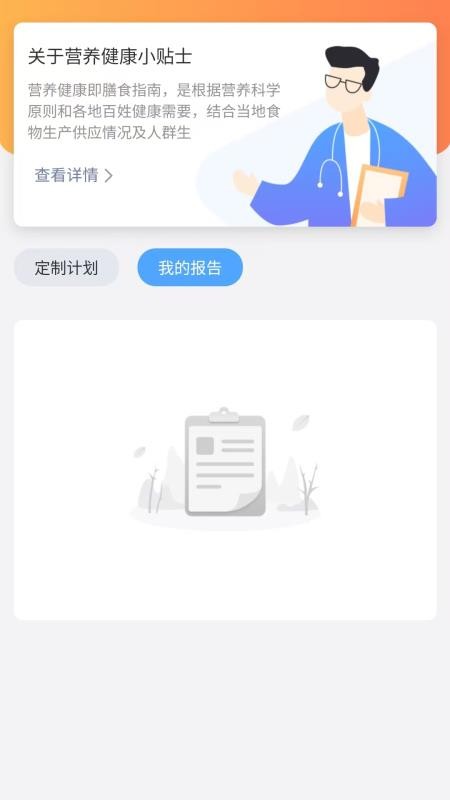 辛集市醫(yī)療健康截圖(1)