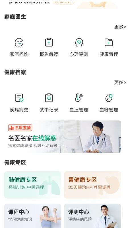 辛集市醫(yī)療健康截圖(4)