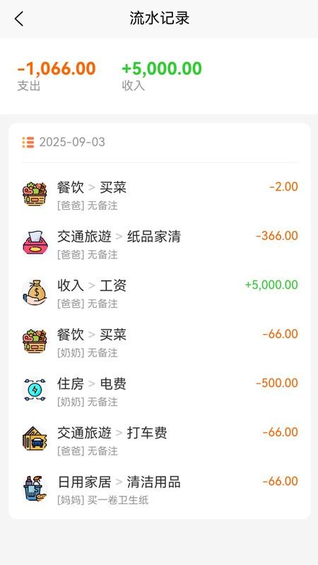 順心如意截圖(3)