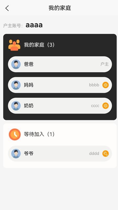 順心如意截圖(4)