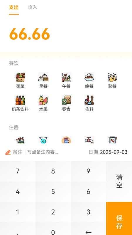 順心如意截圖(2)