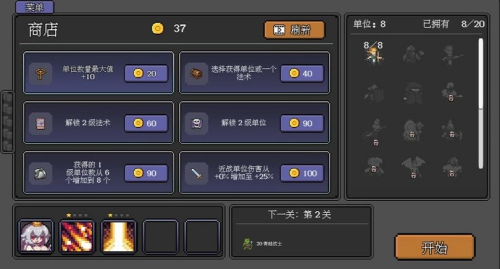 代號法師截圖(2)