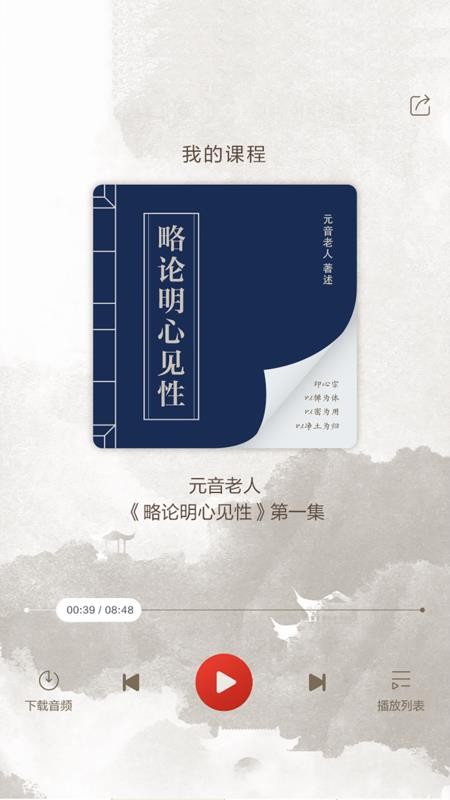 心聽截圖(3)