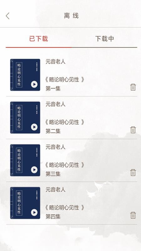 心聽截圖(1)