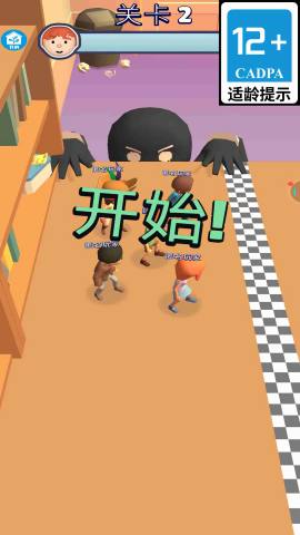趕快躲起來截圖(1)