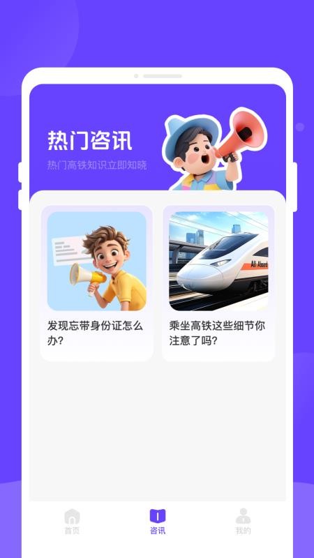 票務(wù)易查查截圖(1)