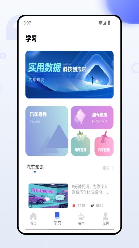 建工題庫截圖(3)