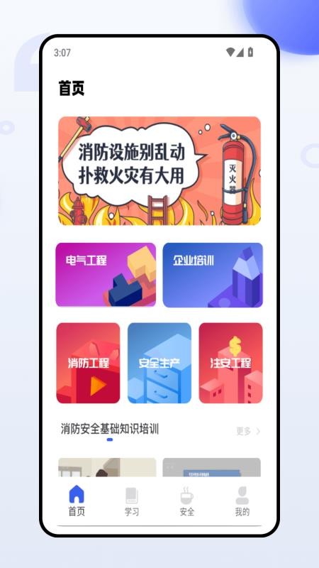 建工題庫截圖(4)