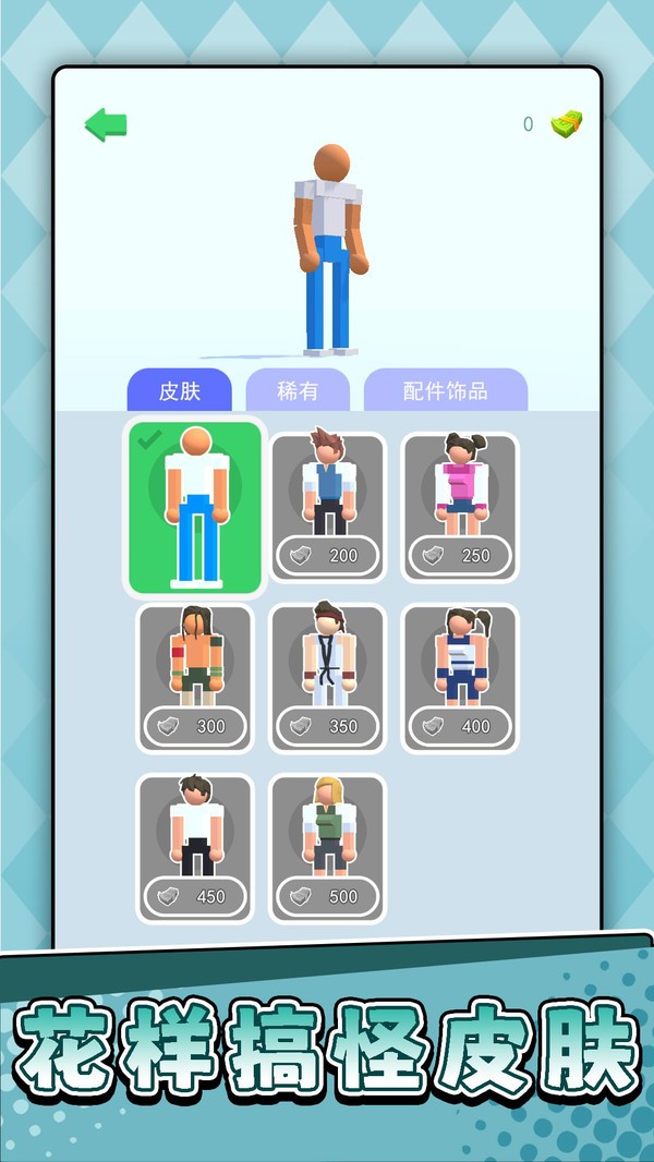 橡皮人砰砰砰截圖(4)