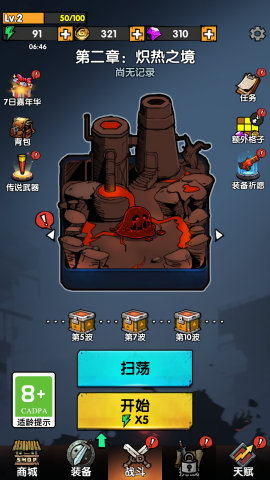 王者背包大作戰(zhàn)截圖(1)