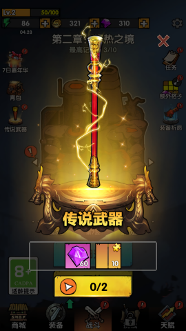 王者背包大作戰(zhàn)截圖(4)