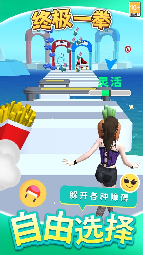 終極一拳截圖(3)