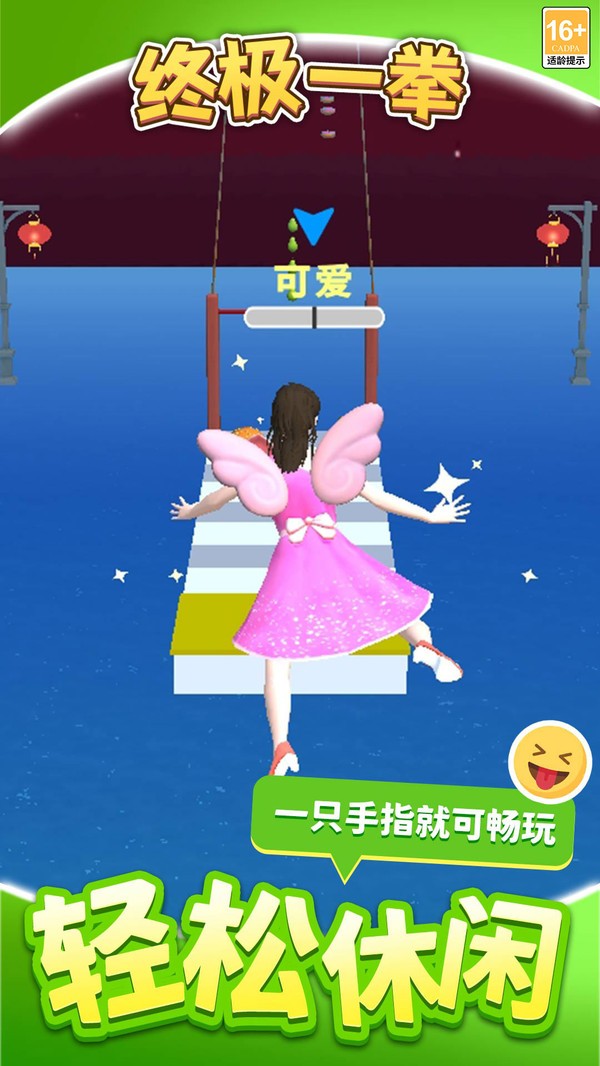 終極一拳截圖(2)