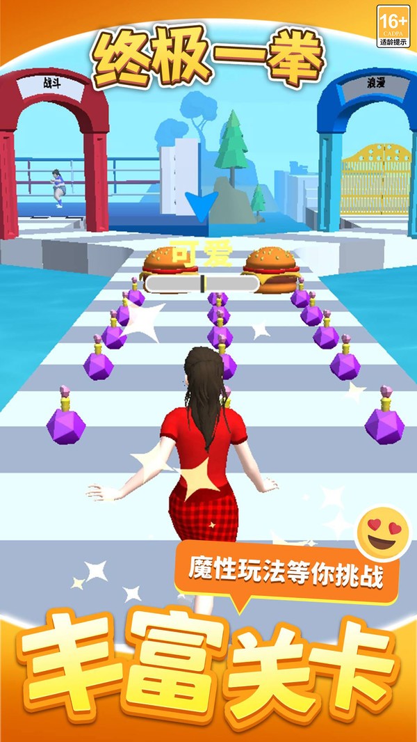 終極一拳截圖(5)