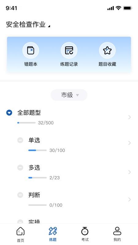 沁安考截圖(3)