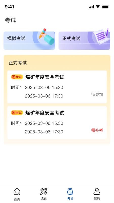 沁安考截圖(2)