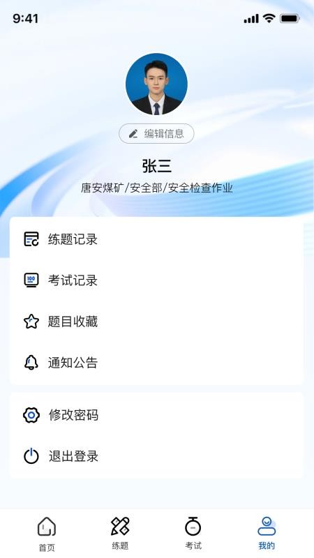 沁安考截圖(1)