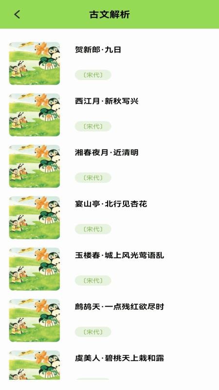 Ylingo截圖(2)