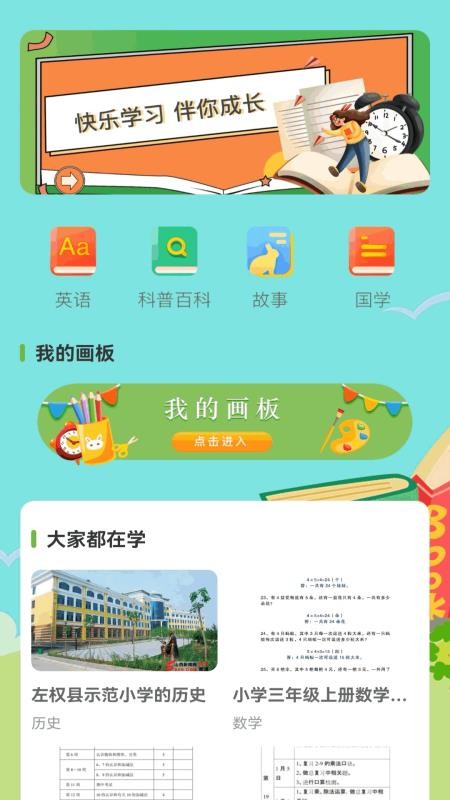 Ylingo截圖(3)