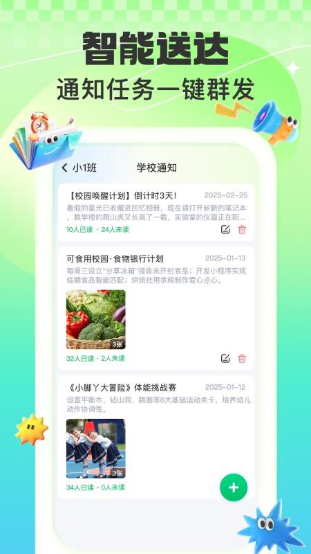 益生園丁截圖(4)