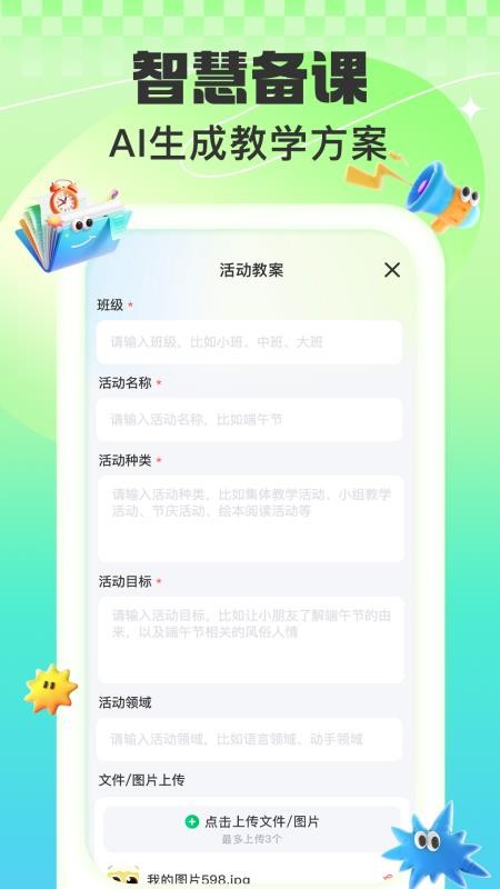益生園丁截圖(1)