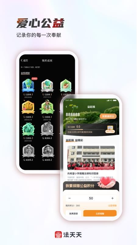 法天天截圖(2)