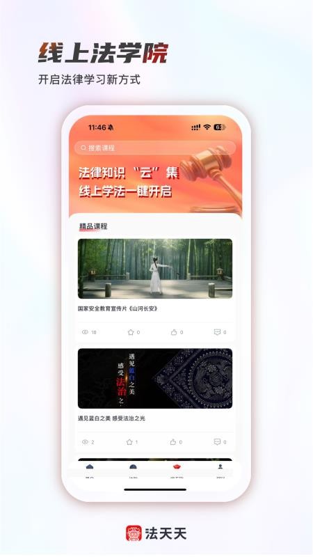 法天天截圖(1)