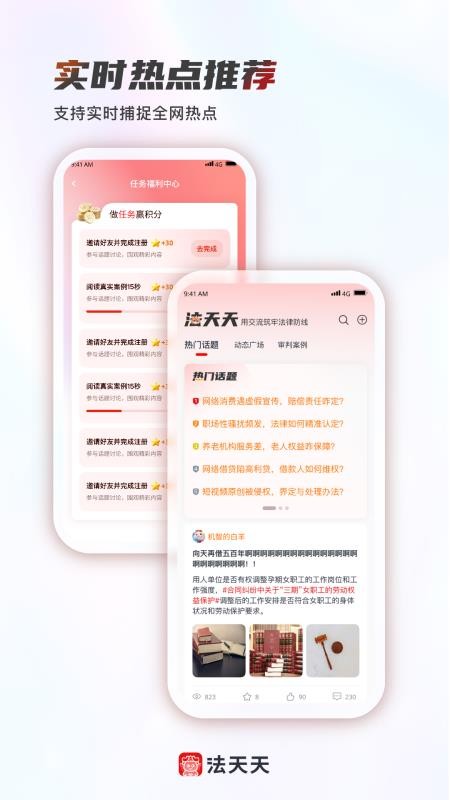 法天天截圖(3)