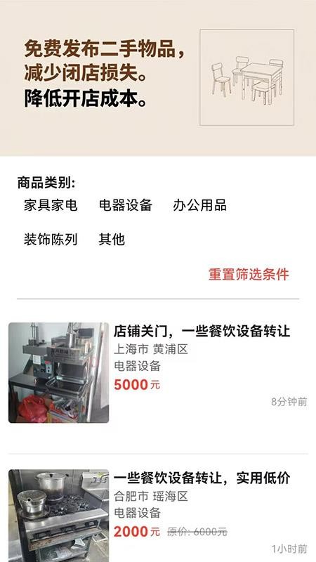 店助寶截圖(5)