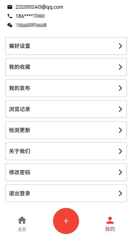 店助寶截圖(4)