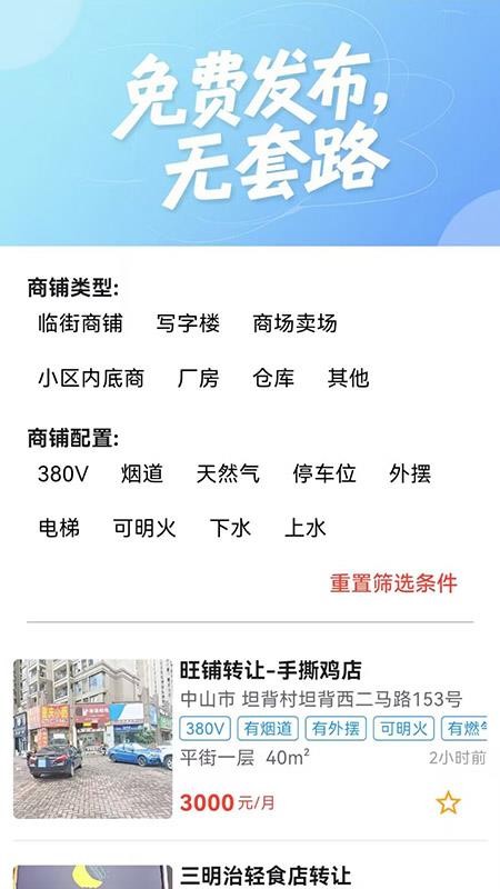 店助寶截圖(2)