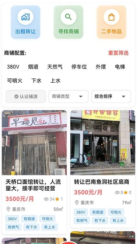 店助寶截圖(3)