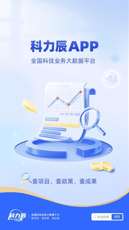 科力辰截圖(4)