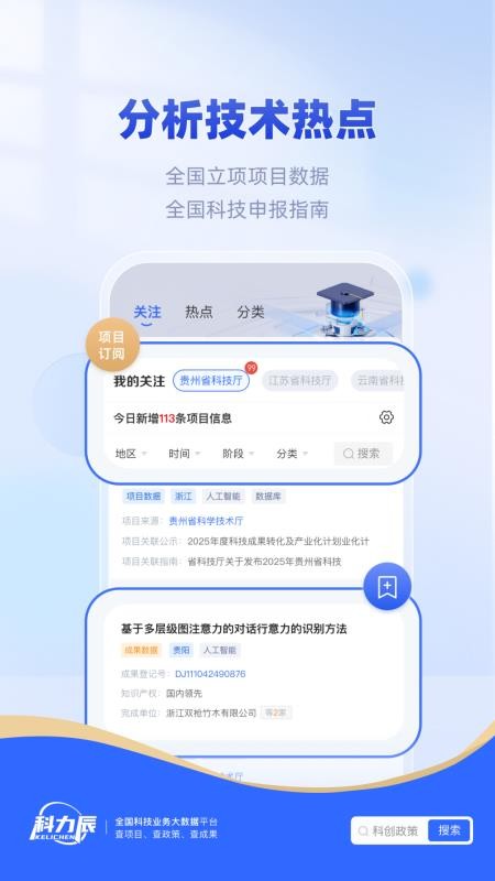 科力辰截圖(2)