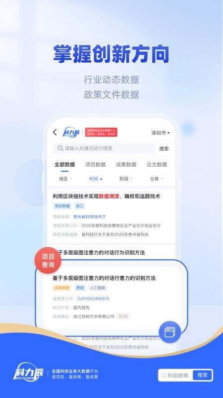 科力辰截圖(1)