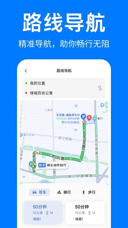 實景全景地圖截圖(1)