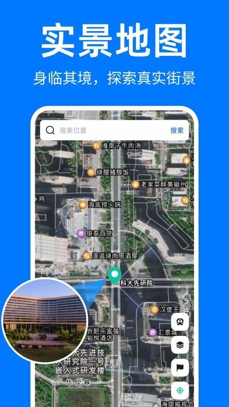 實景全景地圖截圖(2)